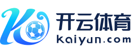 开云体育下载平台 - 官方推荐入口